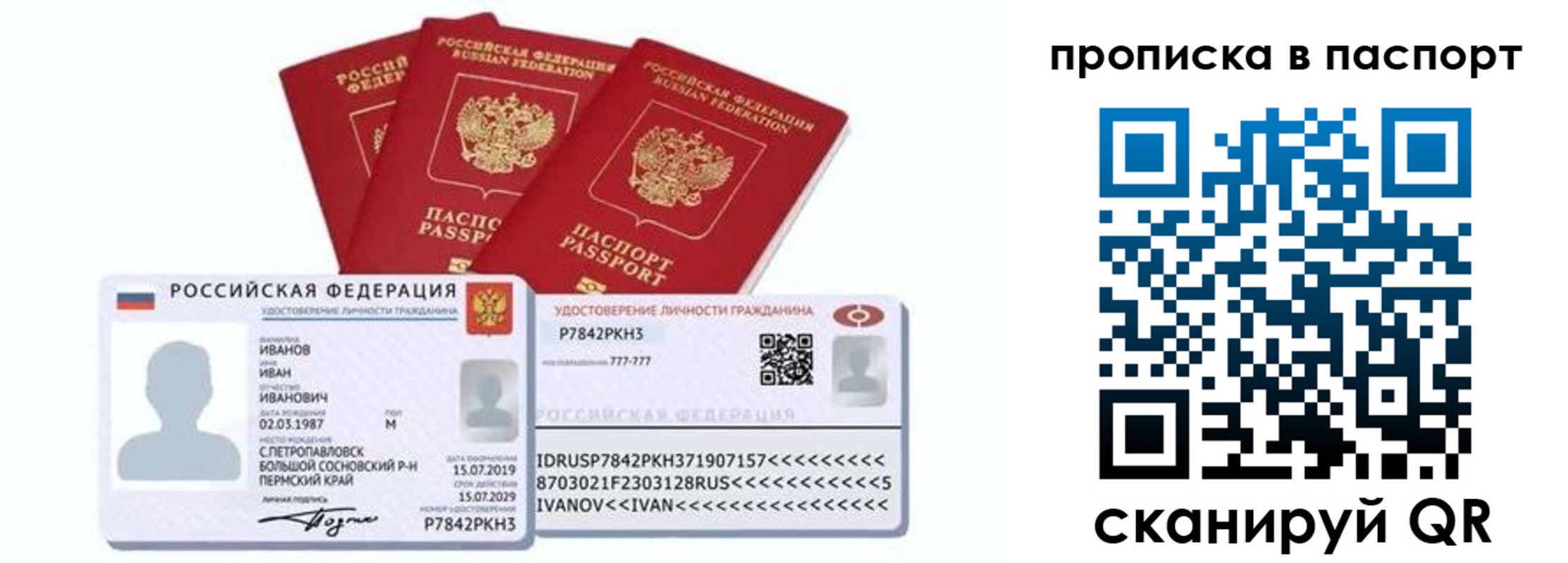 прописка для школы в Североуральске