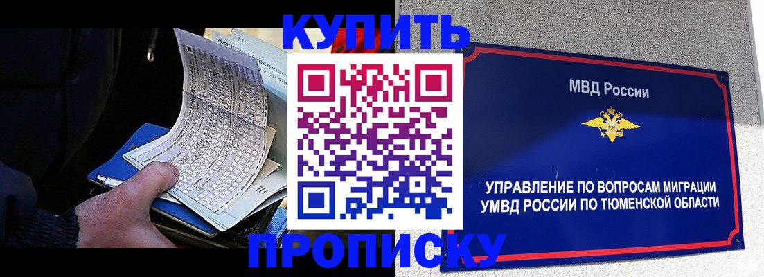 прописка штамп в Североуральске