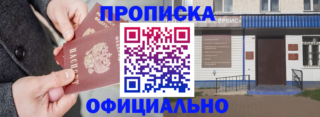 прописка в квартире в Североуральске
